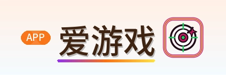 爱游戏 Logo